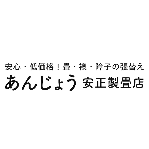 網戸張替え